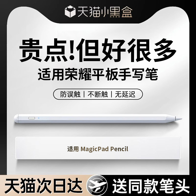 Guan Bai Nian Is Suitable for the 2026 New Honor Tablet Stylus Magicpad3 Capacitive Pen V9's Magic-Pencil2 Touch Pen 9Pro/V8/V7/13/10 Touch Screen Gt Anti-Accidental Touch J