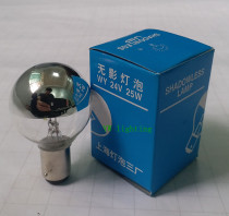  Shanghai Bulb Factory three Xiangyang brand WY 24V25W surgical shadowless lamp bulb single hole halogen cold light lamp