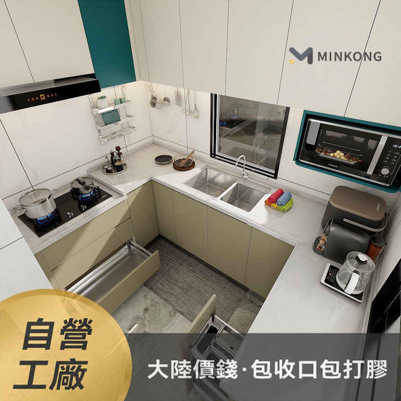 Hong Kong Public House Kitchen Integrated Cabinet U-Shaped Floor Cabinet Wall Cabinet Quartz Stone Countertop Pull-Out Basket Whole House Furniture Customization