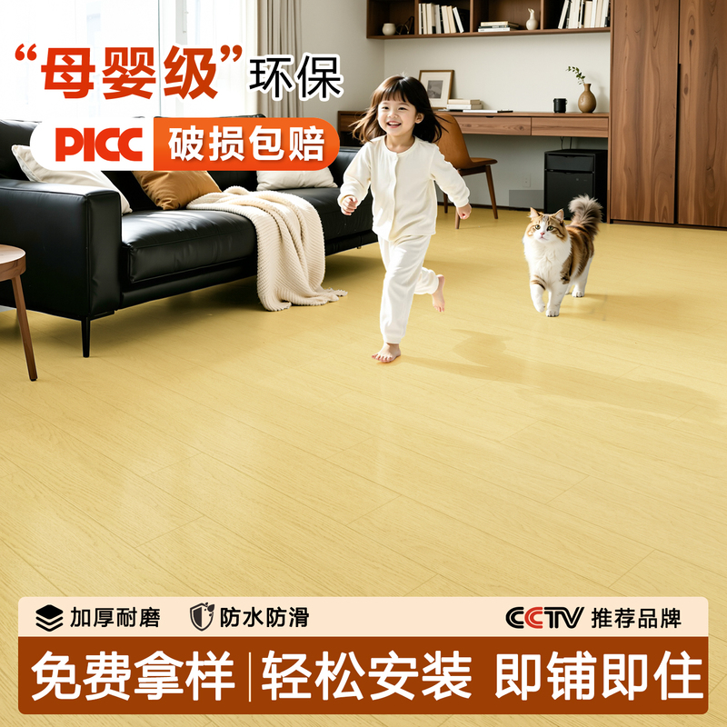 Pvc Plastic Flooring for Indoor Bedroom Use, Formaldehyde-Free, Thickened, Wear-Resistant, Waterproof, Non-Slip Floor Mat
