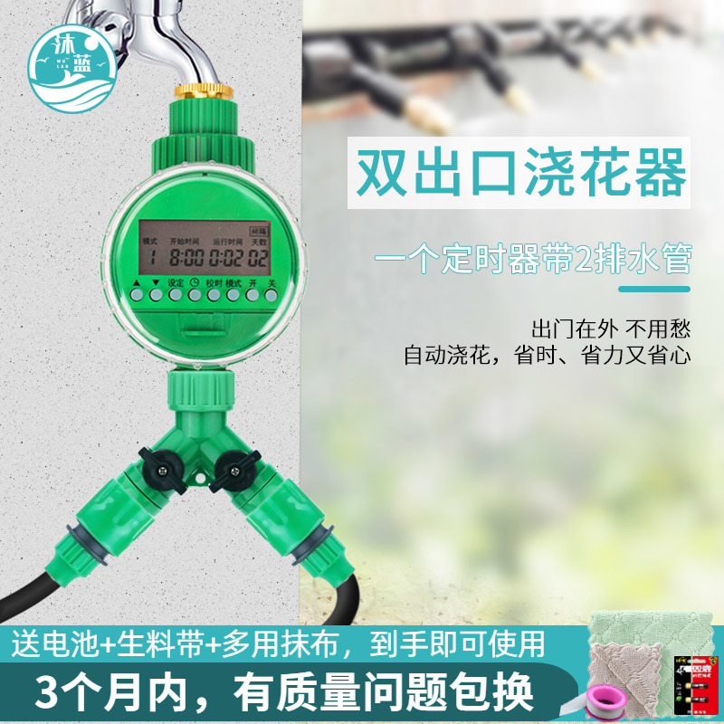 Dual Outlet Timer Flower Watering Device for Home Balcony Faucet Automatic Watering Irrigation Controller Sprinkler System