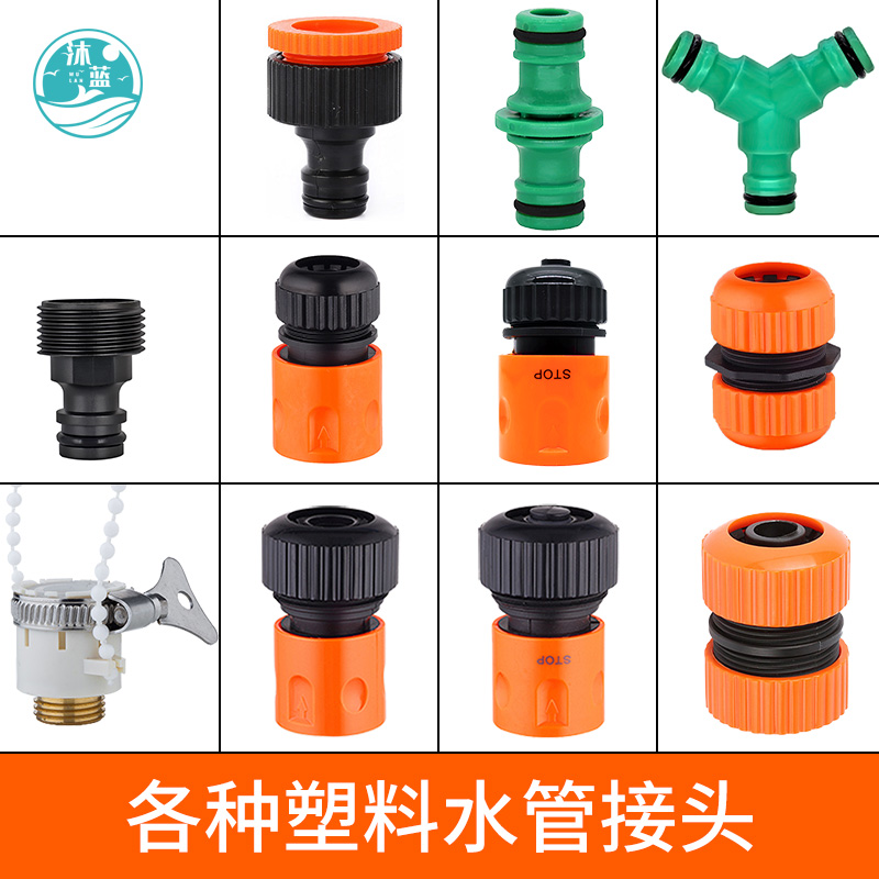 Faucet connector universal live connection quick-connect 4 minutes 6 minutes car wash water pipe garden hose extension extension quick accessories