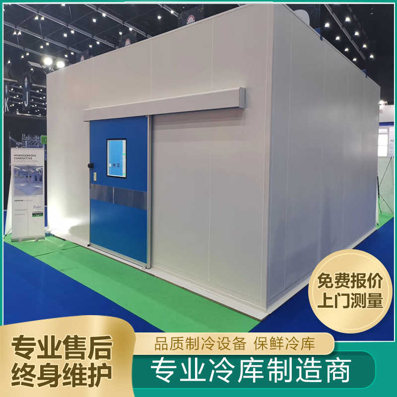 冷藏庫全套設備蔬菜水果保鮮冷藏庫海鮮肉類冷凍庫小型製冷機組安裝