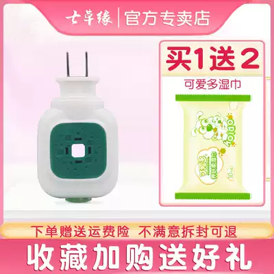 Yunnan Qicao wormwood doll electric mosquito coil mosquito repellent household plug-in Yunnan Qicao mosquito coil 1 pack