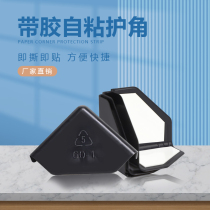 Three-sided self-adhesive bump corner protector peel-and-stick box anti-collision furniture packaging corner protector outer box corner protector