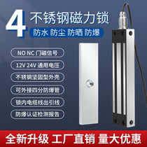 Outdoor waterproof magnetic lock community villa door electronic control lock access control lock coal mine stainless steel explosion-proof electromagnetic lock