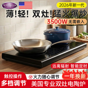Dual-Stove Tabletop Electric Ceramic Stove 2026 New Model Double-Head Induction Cooker Household Induction Boiler Stove Official Genuine Product official store