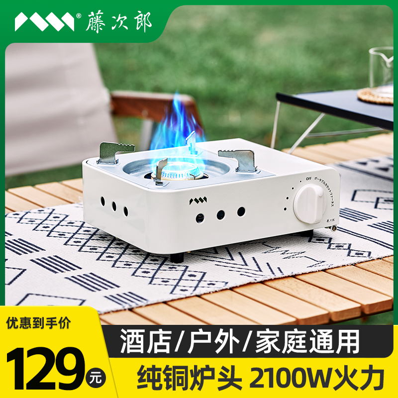 Fujijiro Mini-type oven outdoor portable gas stove Field gas tank stove Windproof Casfurnace Commercial Furnace-Taobao