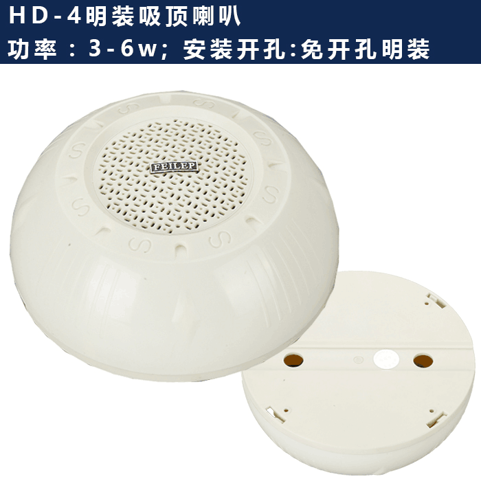 Fire broadcast loudspeaker smallpox ceiling embedded suction top sound box wall-mounted background music Miner sound system-Taobao