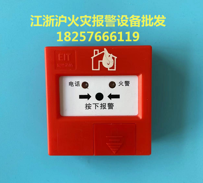 Ed Handbook Ed AD 8103 Manual Fire Alarm Button with Phone jack electronic encoding