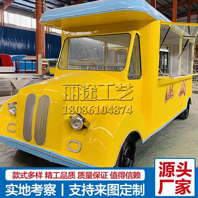 Retro large network red mobile dining car mall milk hamburger snack area decorative fittings prop car customization