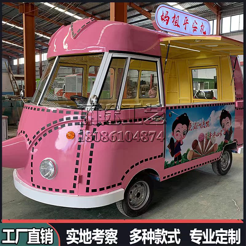 Retro Fus T1 Snack Mobile Dining Car Sale Caravan Stall Ice Cream Caravan Beauty Chen Decorations Prop Car Customised