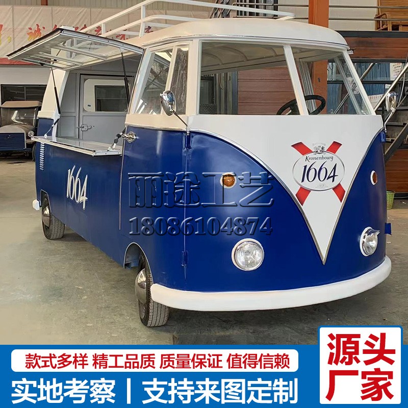 Venture Volkswagen T1 bus mega - tableau cart shopping mall Mechen props car milk tea sales car custom
