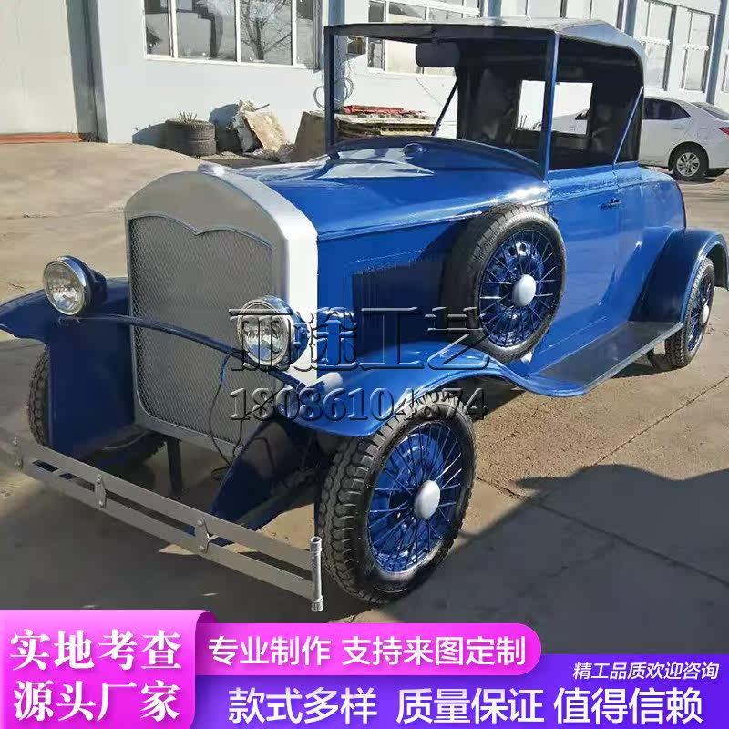 Retro wrought iron classic car model car decoration props shopping mall floor decoration Meichen decoration handicraft customization