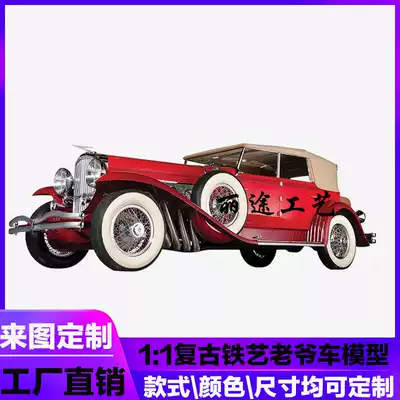 Customized 1 1 1 large wrought iron Vintage Classic Car model decorations shopping mall beautiful Chen ornaments photo studio landscape props