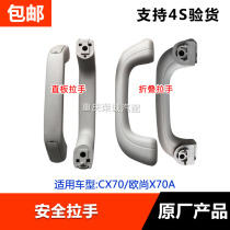 Safety handle Adaptation Auchan X70A safety handle Roof handle Car handle Ceiling safety handle Armrest