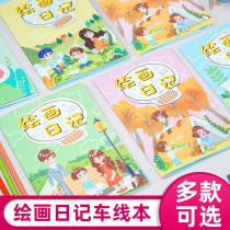 4 childrens drawing diaries for primary school students Weekly diaries for first and second grade kindergartens Look at pictures and write words draw draw and write diaries Pinyin Tianzi Grid childrens growth notepad