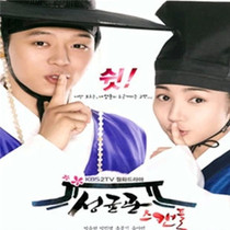  Korean drama Sungkyunkwan ScandalPark Youtian Park Minying Song Zhongji] Cantonese] HD D5]