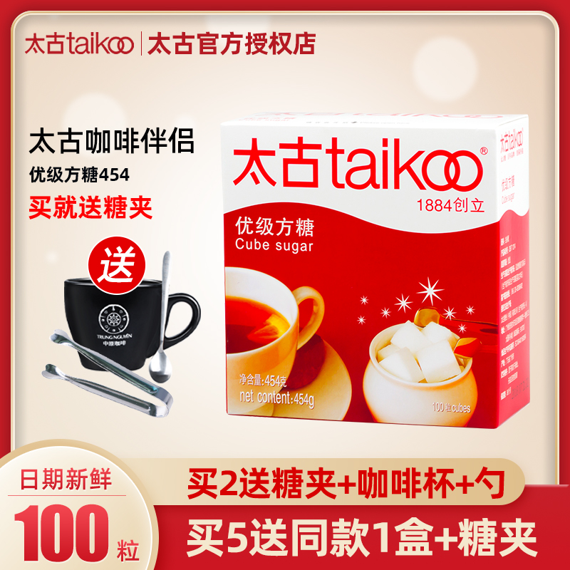 Too Gufang Sugar Quality White Sugar Pure Black Coffee Mate 454g 100 Grain Milk Tea Party Sugar Block Coffee Blend