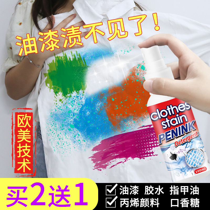 Paint cleaner removes acrylic pigment cleaner on clothes washing agent to latex paint artifacts detergent