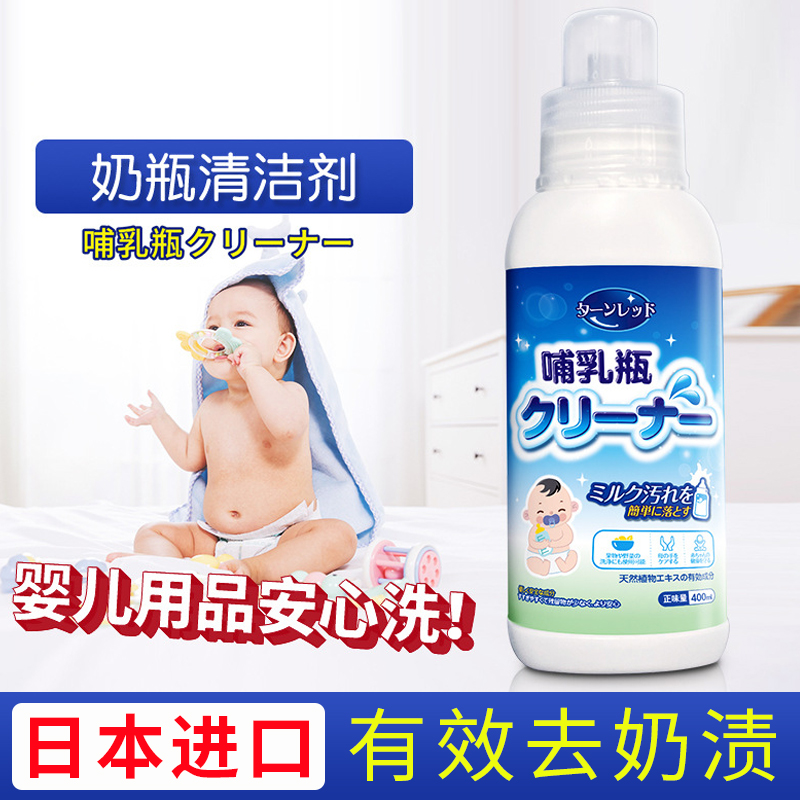 Baby bottle cleaner baby special baby washing bottle liquid cleaner baby fruit and vegetable tableware pacifier detergent
