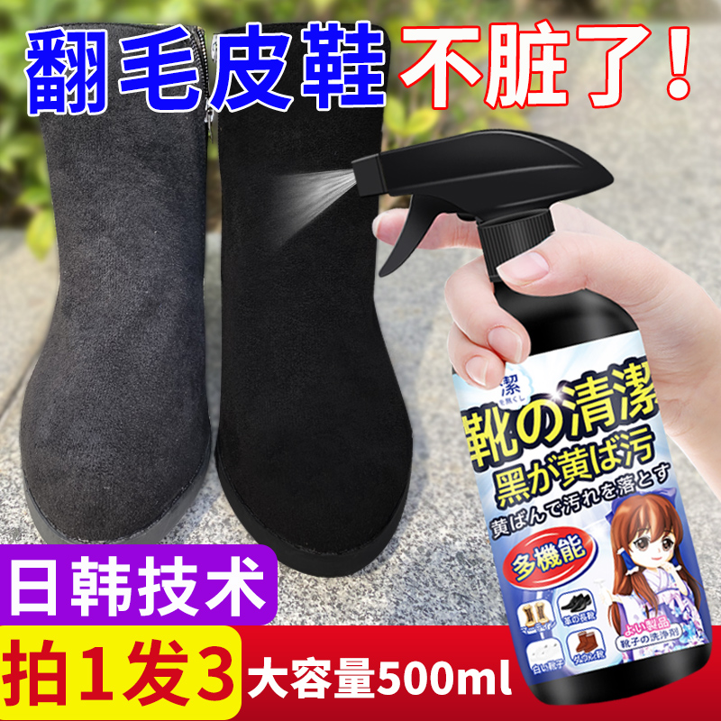 Cleaning care agent for pinch Martin boots anti-suede shoes cleaning agent Frosted shoes powder to treat liquid artificial