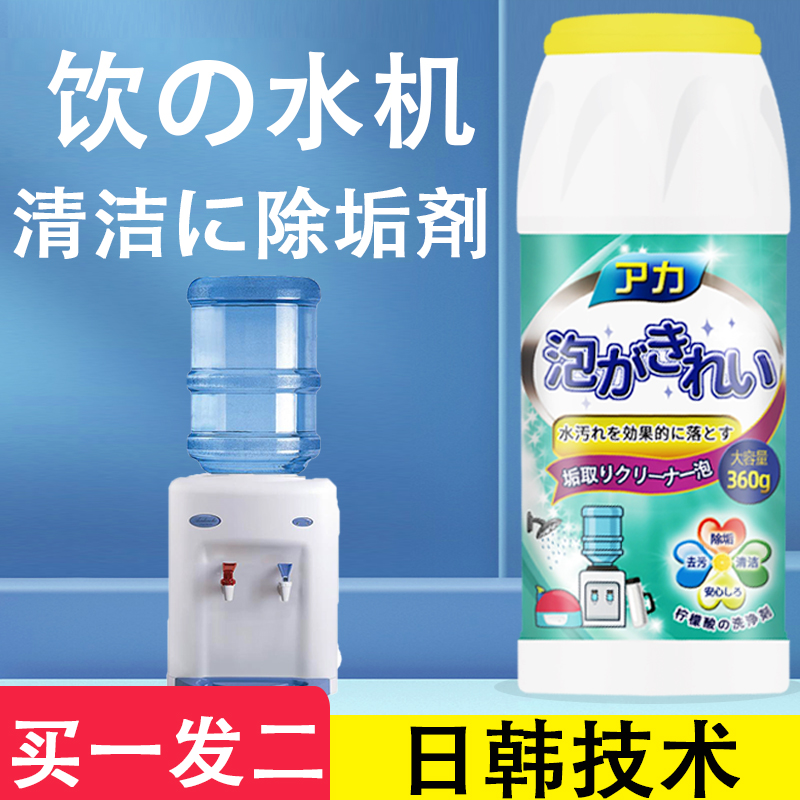 Water dispenser cleaning agent special effervescent tablets tea scale kettle cleaning citric acid descaling agent food grade removal scale