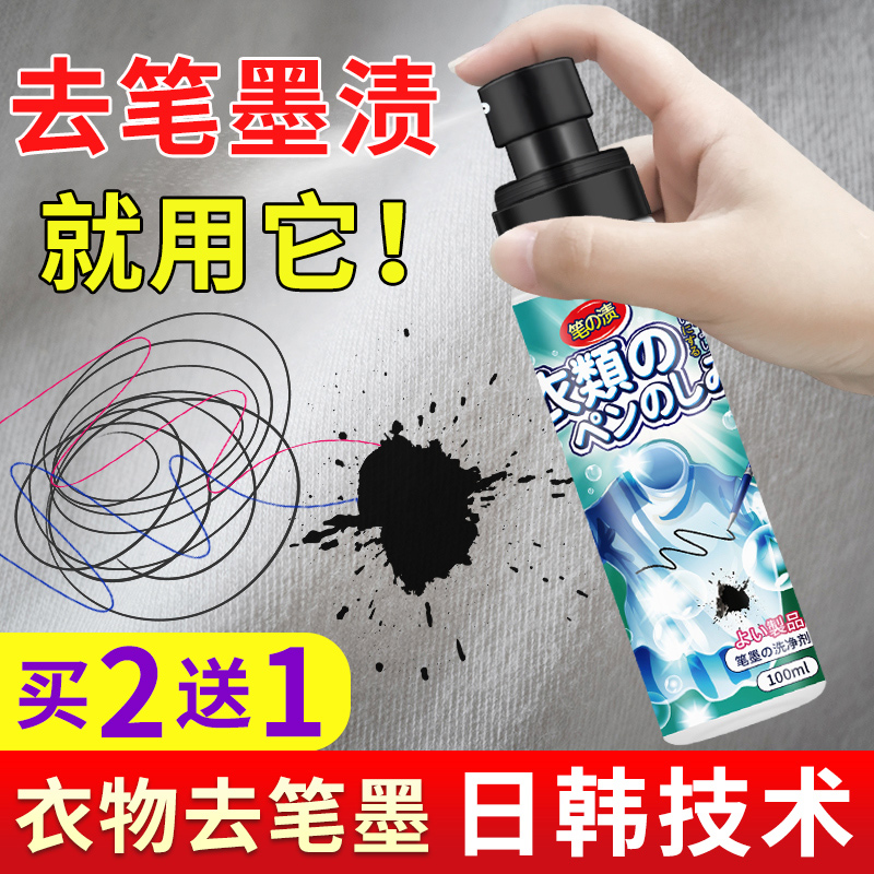 Go to pen stains Divine Instrumental Clothes Neutral Ballpoint Pen Traces Detergent Remover Watercolor Mark Pen Oil Stain Net Cleaning Agents 
