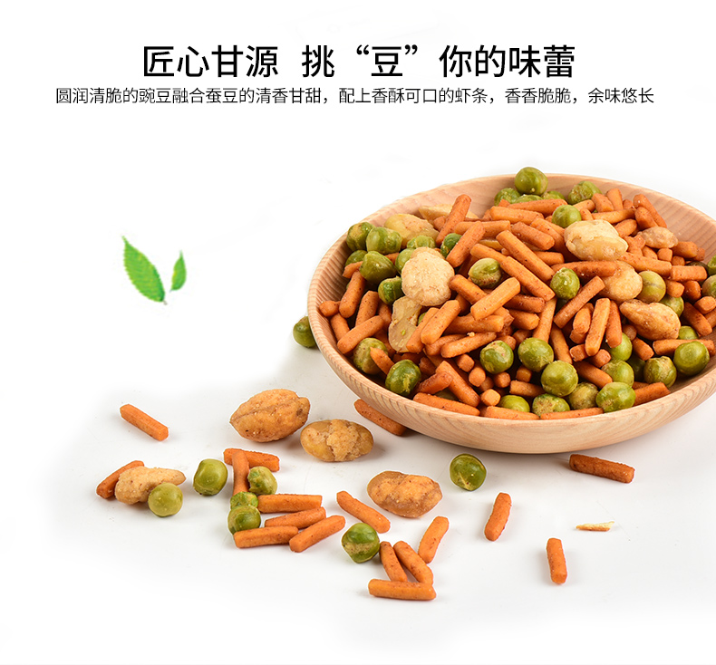 【甘源】烤肉味虾条蚕豆豆果500g