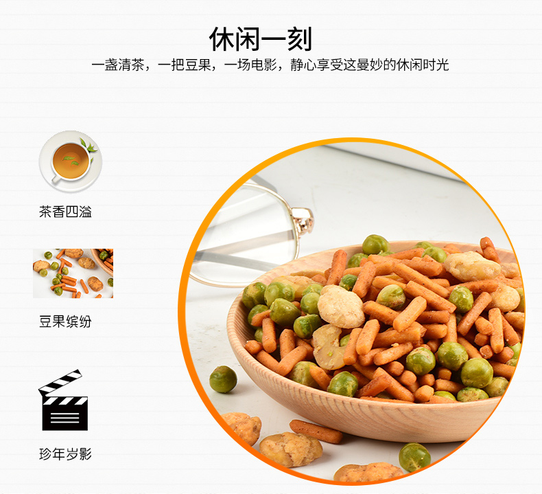 【甘源】烤肉味虾条蚕豆豆果500g