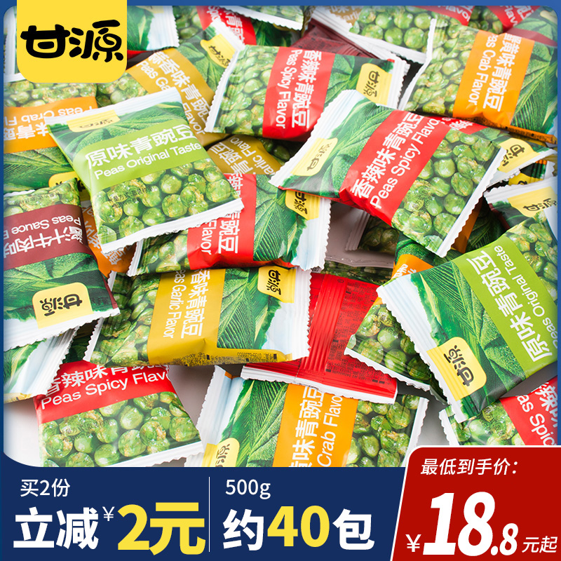 Ganyuan Green Beans Original Taste Mustard flavor Garlic Aroma Green Bean Pea 1000g Small packaging Small to eat snack casual food