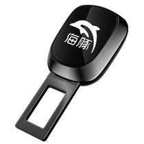 BYD Qin Han Song Tang Yuan Dolphin car safety buckle seal destroyer 0507 extended belt plug