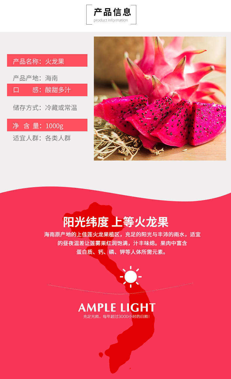 聚香园 海南 金都一号红心火龙果 5斤 图2