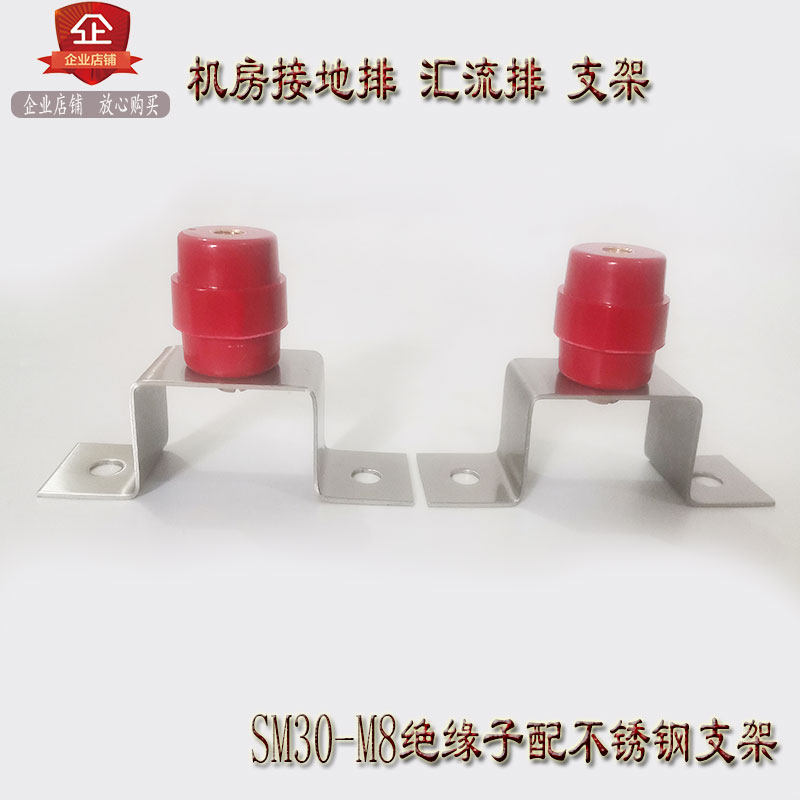 Electric potential ground copper bar bracket in stainless steel bracket plus insulators, ground copper bar bracket