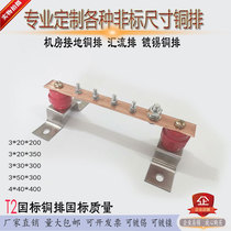 T2T3 copper bar grounding copper bar bus bar grounding bar wiring copper bar copper bar terminal bus bar copper bar