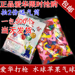 Balloon free postal children's colorful Iron mini water ball 500 guns decorate the water ball balls small target balloon