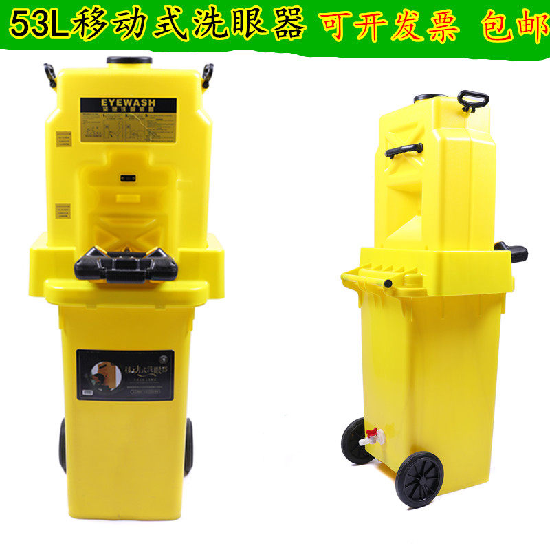 Eagle's 6650A portable mobile eye washer device Emergency wall-mounted laboratory 53L hand-push type eye cleaner
