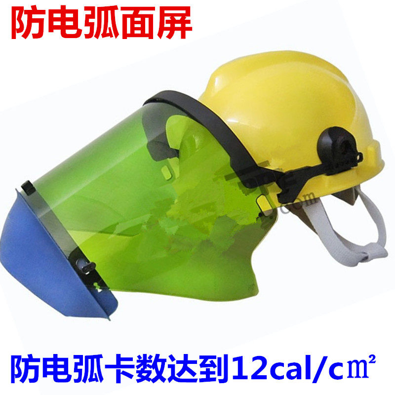 Rekland anti-arc face screen ARC-FS-12 12 Kanti UV anti-burst anti-arc safety helmet face screen