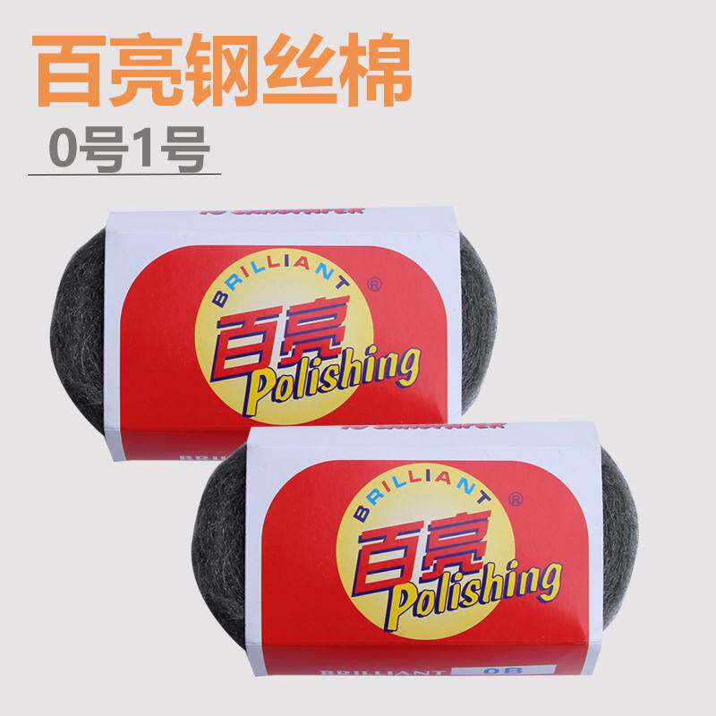 Bailiang steel wool polishing cotton 0B1B stone crystal glazing crystal surface ball steel wool pad stone pad polishing cotton