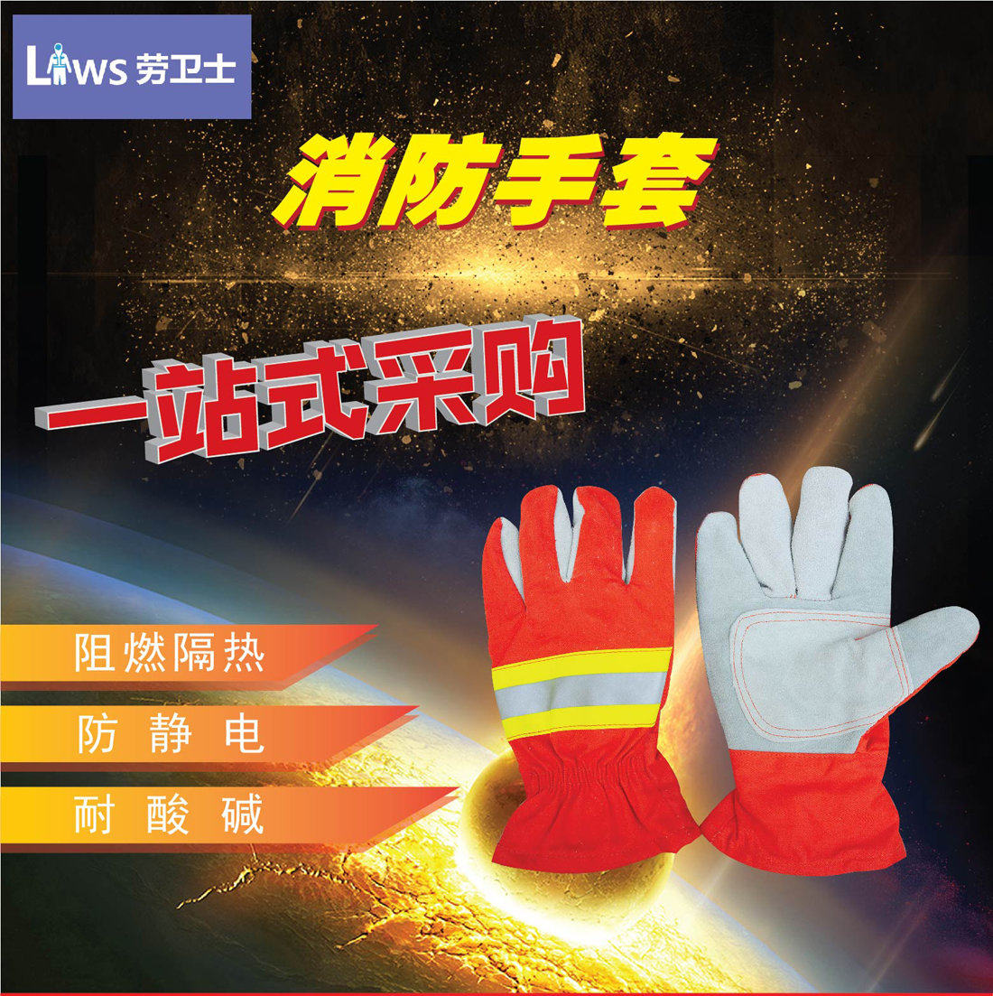 Labor guard XF-LWS-011 fire gloves fire escape protective gloves fire gloves heat insulation flame retardant