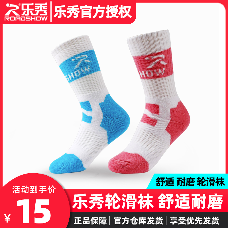 Lexiu new children's roller skating socks professional skating socks men's and women's special sports socks skinny skates lengthened thicker wear-resistant