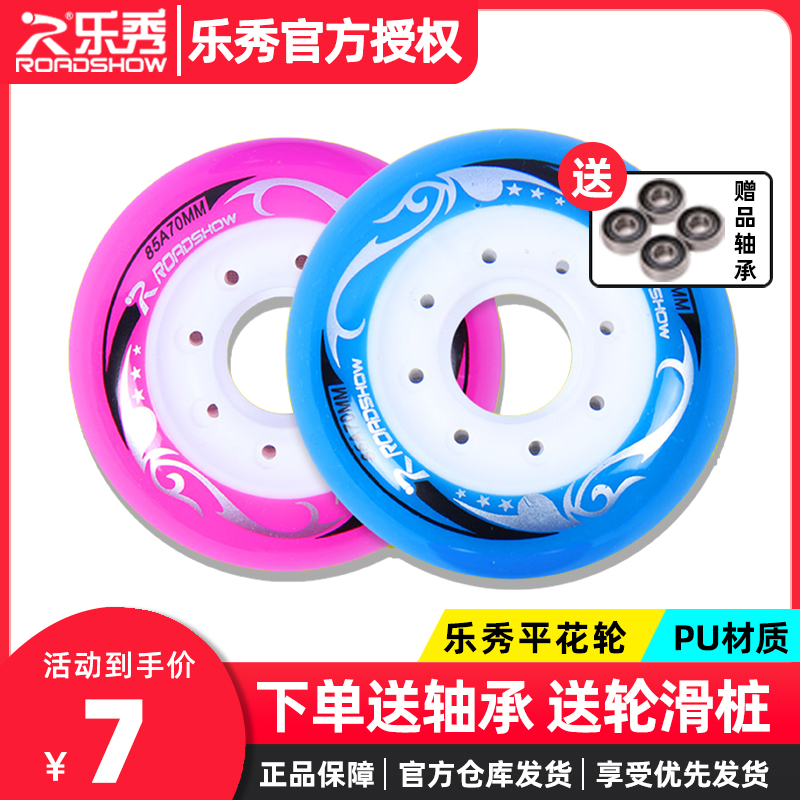 Lexiu children's roller skates professional flat flower wheel leavened skates high elastic PU rubber wheels 62 64 68 70mm wheels
