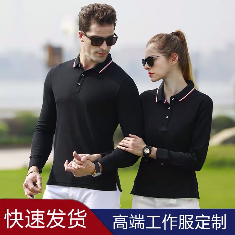 Pure cotton long-sleeved Polo shirt custom work clothes diy printing custom logo enterprise lapel cultural shirt embroidery