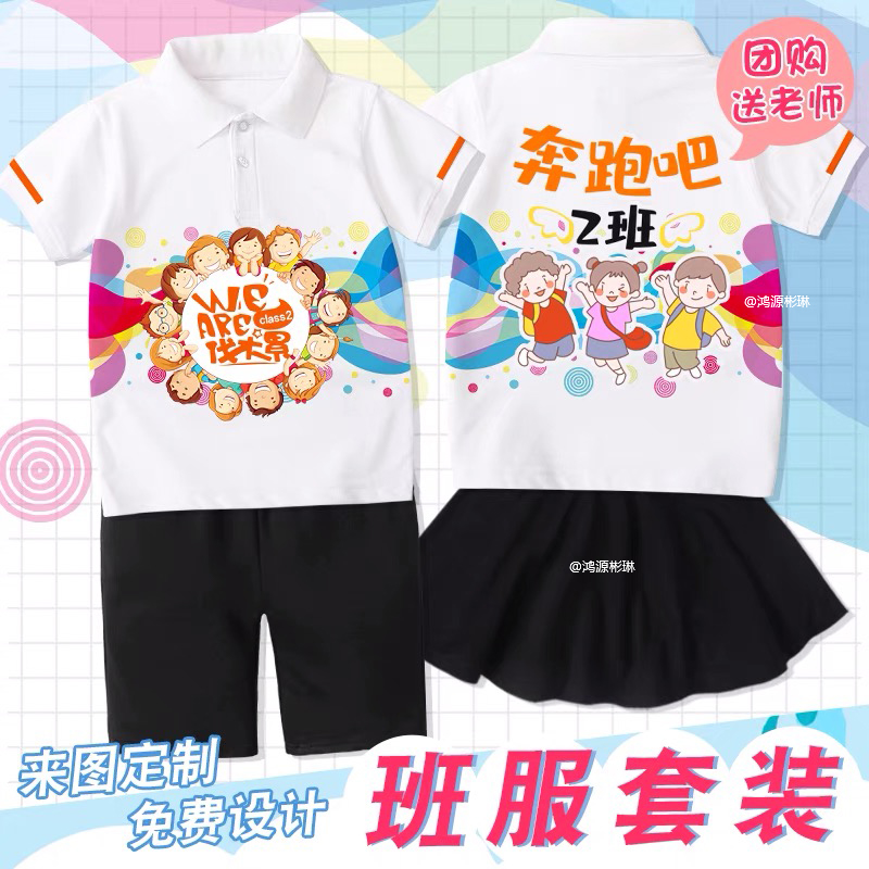 Kindergarten Graduation Banfu Custom Turnover Polo Shirt T-shirt Suit Set Up Short Sleeve Advertising Culture Shirts Print Logo