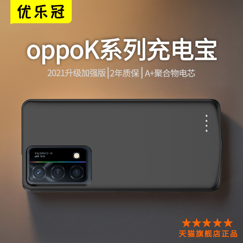 oppok9s Battery k9 k7 k7x Folder Mobile Charge K5 Wireless Oppo Special K3 Active Power K9pro Mobile Shell Ultra-thin Portable Capacity