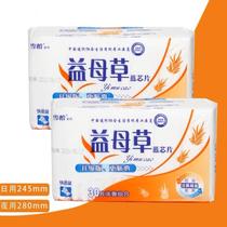 Snow Pleasant Motherwort Blue Core Sanitary Towel Pro-Skin Comfort Cotton Face Day And Night Combine 30 Thin Aunt Wipes