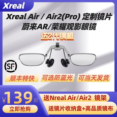 ar设备 xreal nreal air2/air1近视眼镜ar眼镜防蓝光定制镜片送镜架镜框
