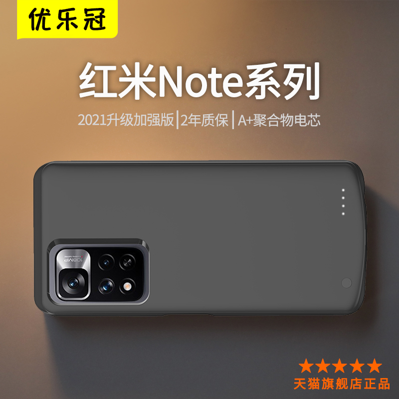 Red rice note11 note9 note7 note7-backed battery pro mobile charge 10x wireless charger mobile phone protective shell red rice 9 specialty