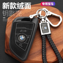 Applicable BMW key cover 5 series of buckle 3 1 of 7 series X3X1X5 car 320li bag 525530 knife frontal key shell