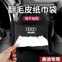 Car-in-car Audi A3Q3Q2LQ5L Automotive Supplies A4LA6L Hanging Tissue Bag Car Tissue Box